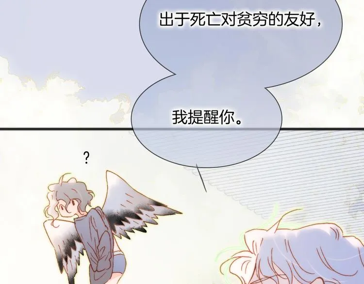 第31话 婚礼 第14页