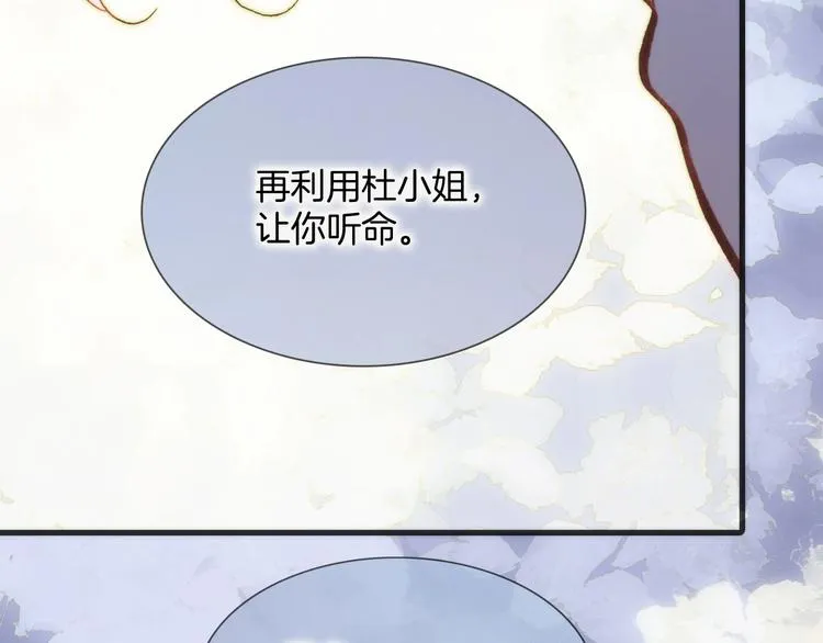 第31话 婚礼 第18页