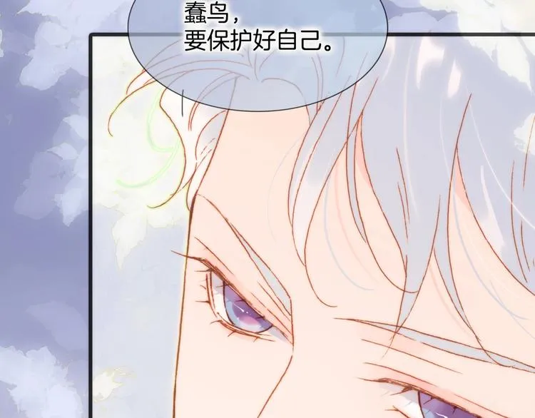 第31话 婚礼 第19页