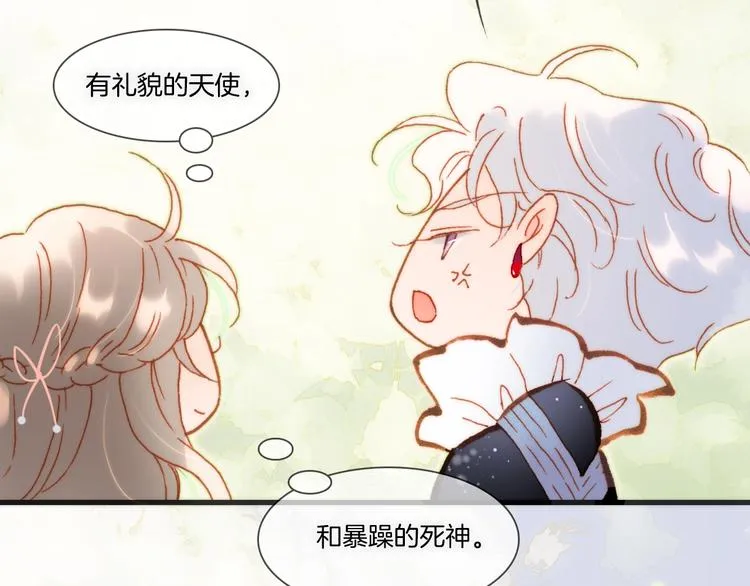第31话 婚礼 第22页