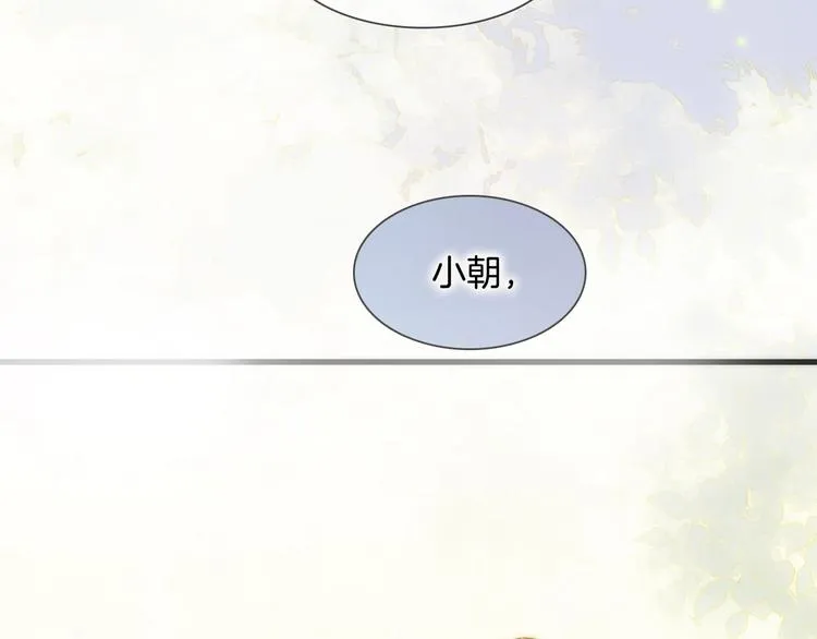 第31话 婚礼 第23页