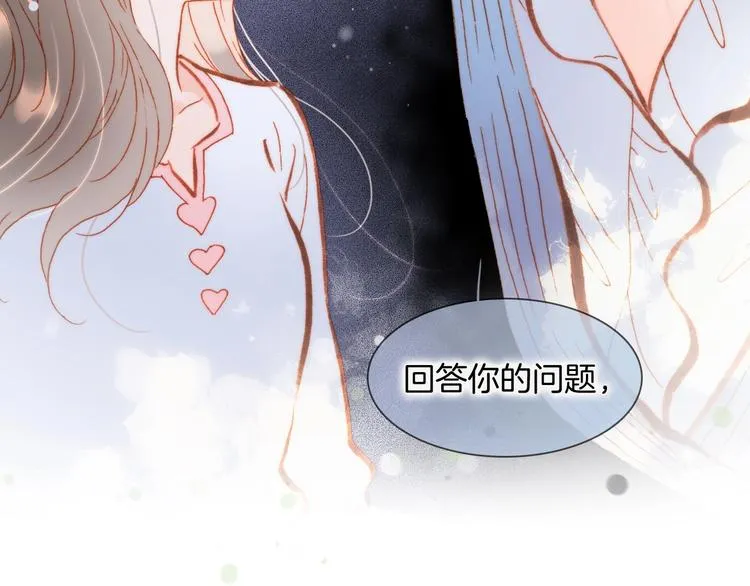 第31话 婚礼 第25页