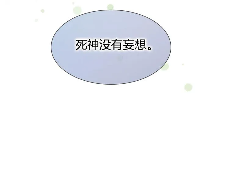 第31话 婚礼 第26页