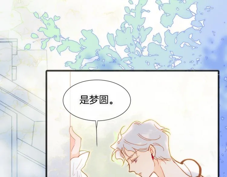 第31话 婚礼 第30页