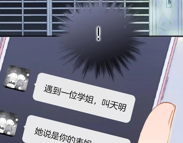 第31话 婚礼 第32页