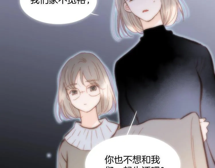 第31话 婚礼 第35页