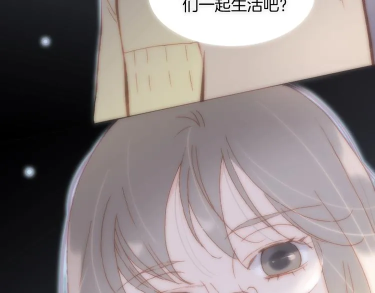 第31话 婚礼 第36页