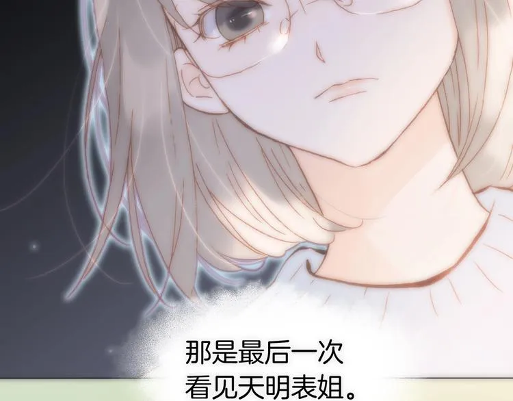 第31话 婚礼 第37页