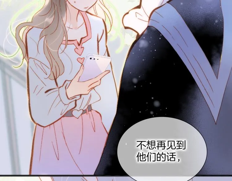 第31话 婚礼 第40页