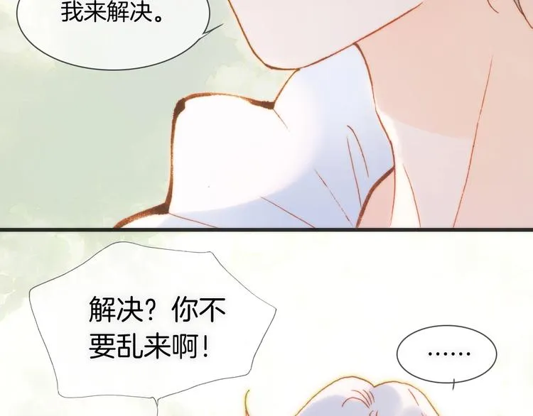 第31话 婚礼 第42页