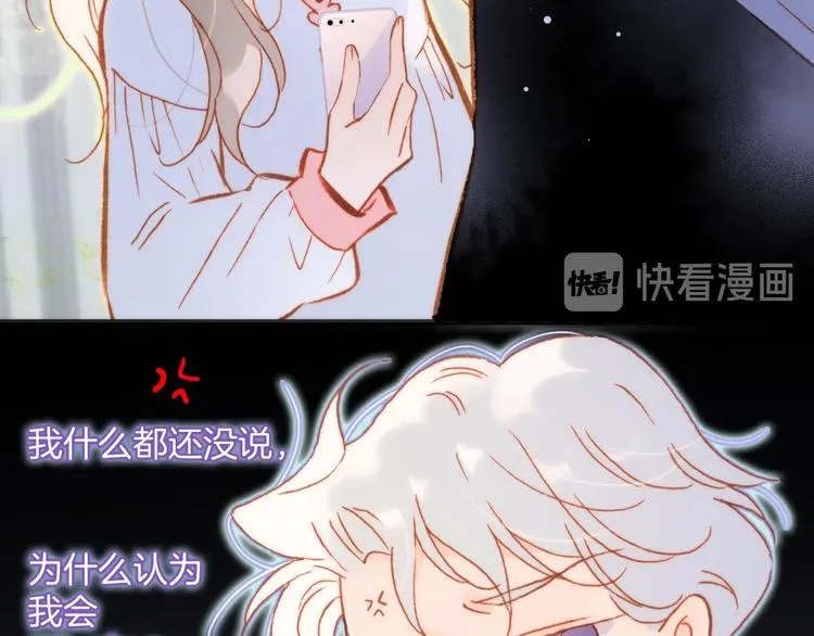 第31话 婚礼 第44页
