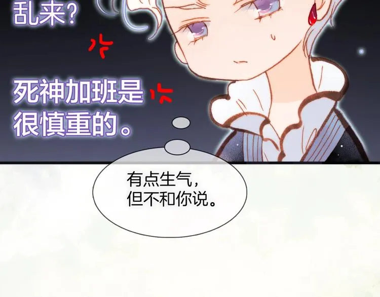 第31话 婚礼 第45页