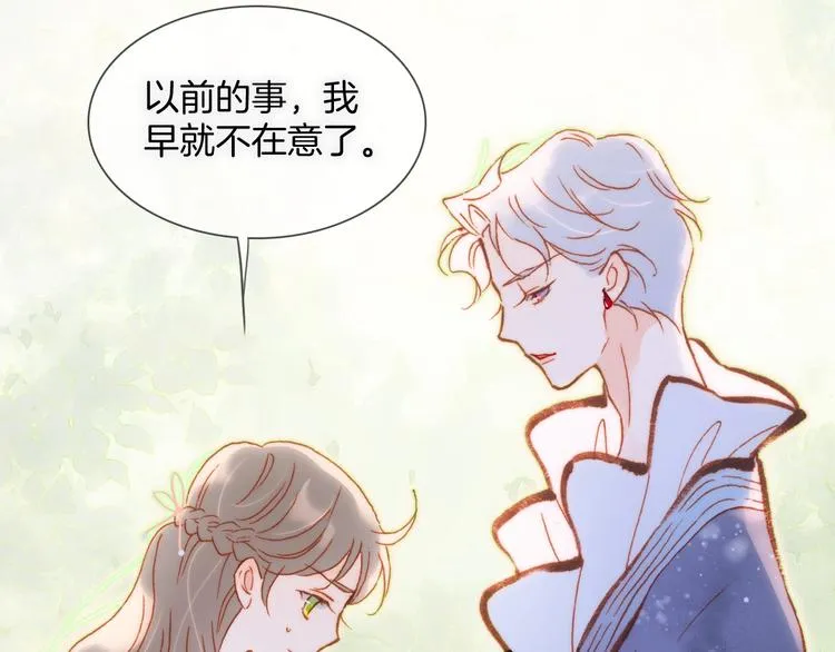 第31话 婚礼 第46页