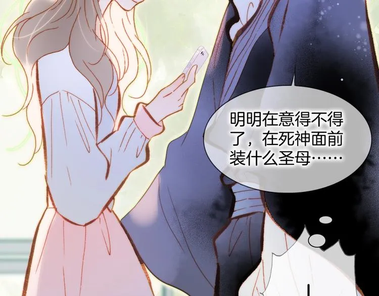 第31话 婚礼 第47页