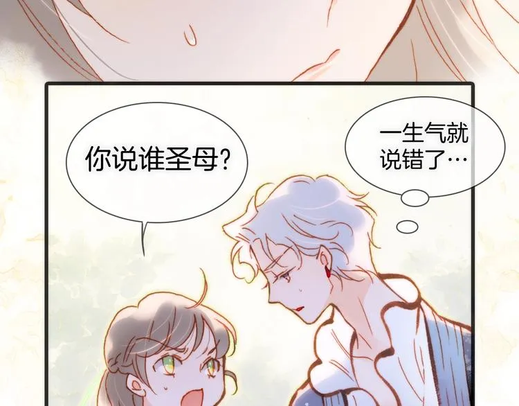 第31话 婚礼 第49页