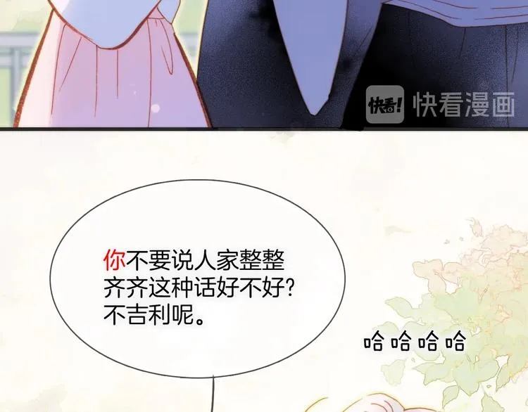 第31话 婚礼 第55页
