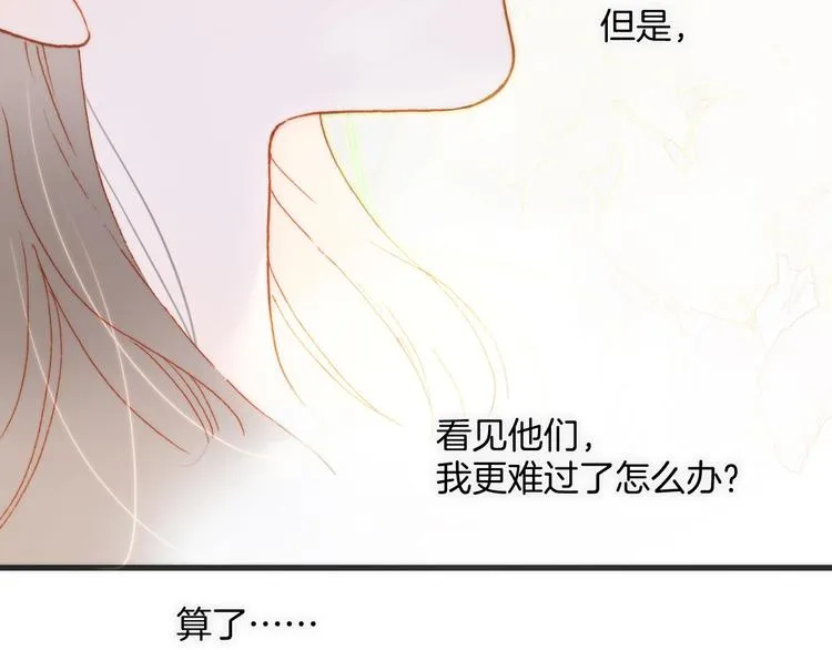 第31话 婚礼 第61页