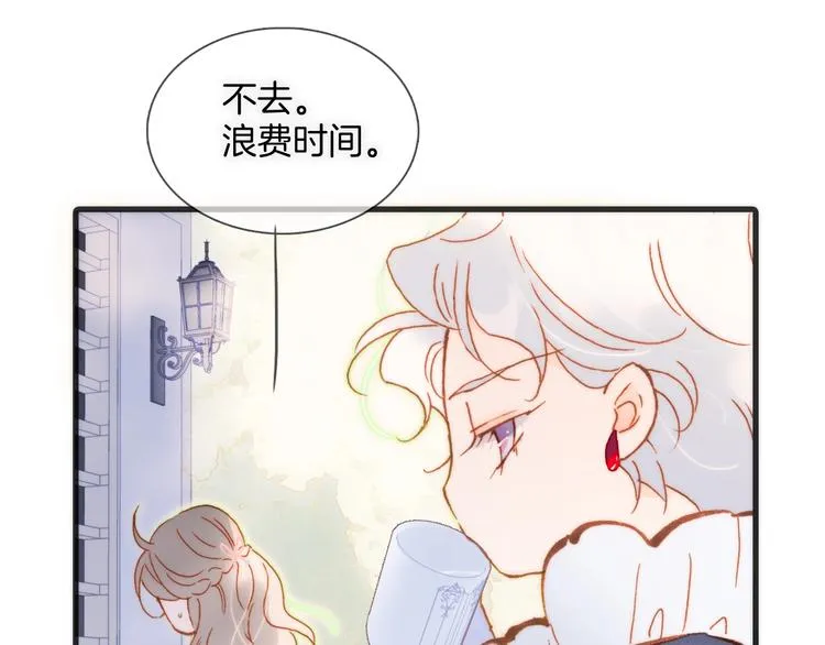 第31话 婚礼 第62页