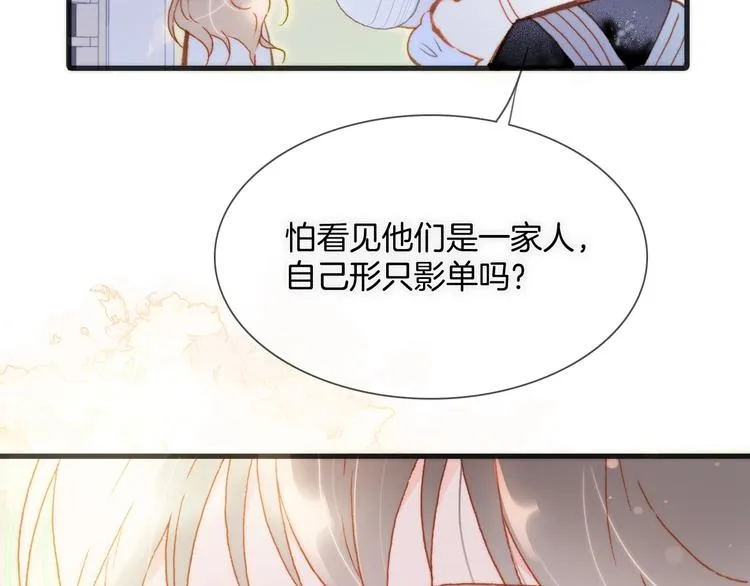 第31话 婚礼 第63页