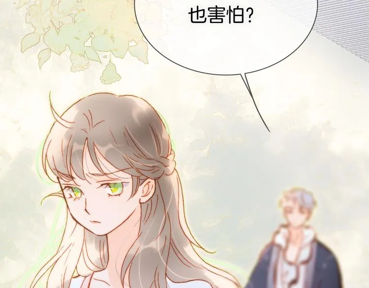 第31话 婚礼 第65页