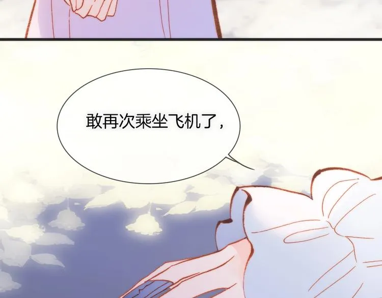 第31话 婚礼 第67页