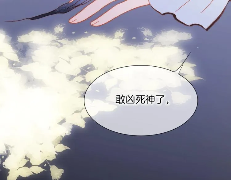 第31话 婚礼 第68页