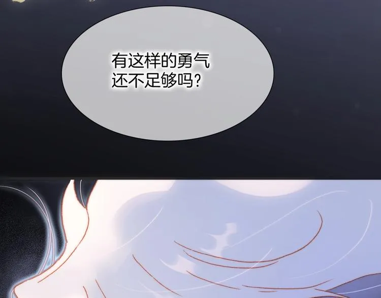 第31话 婚礼 第69页