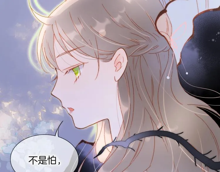 第31话 婚礼 第73页