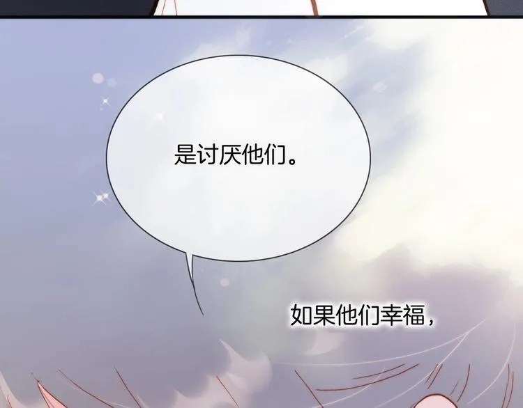 第31话 婚礼 第75页