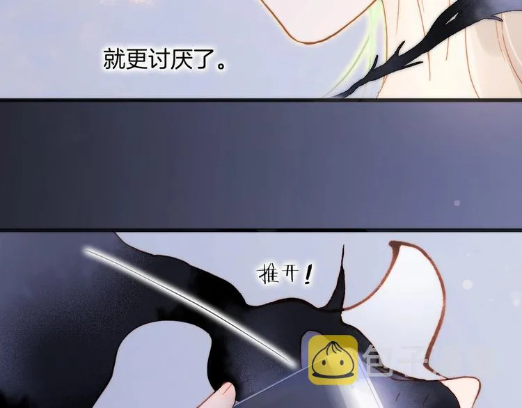 第31话 婚礼 第77页