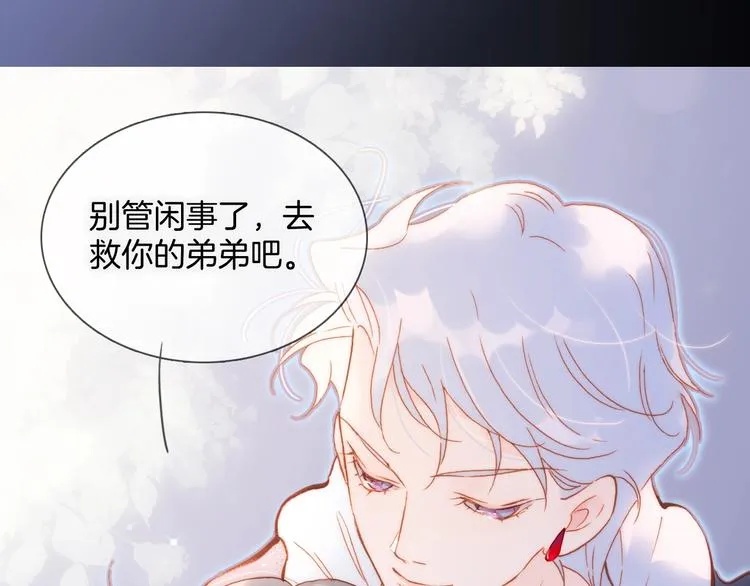 第31话 婚礼 第79页