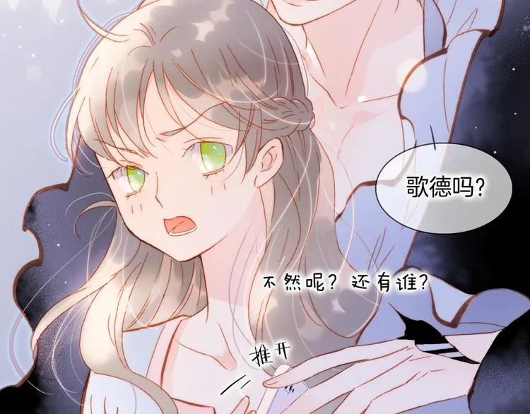 第31话 婚礼 第80页