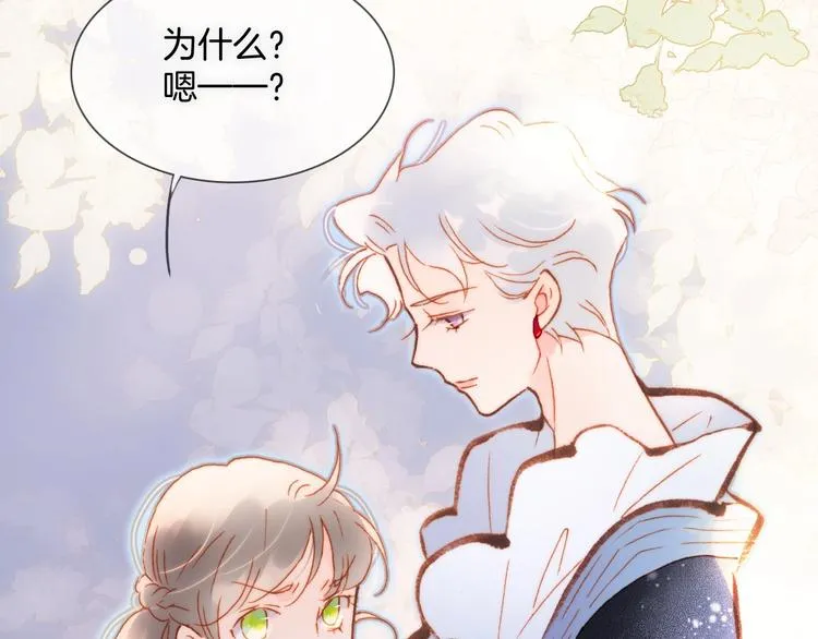 第31话 婚礼 第83页