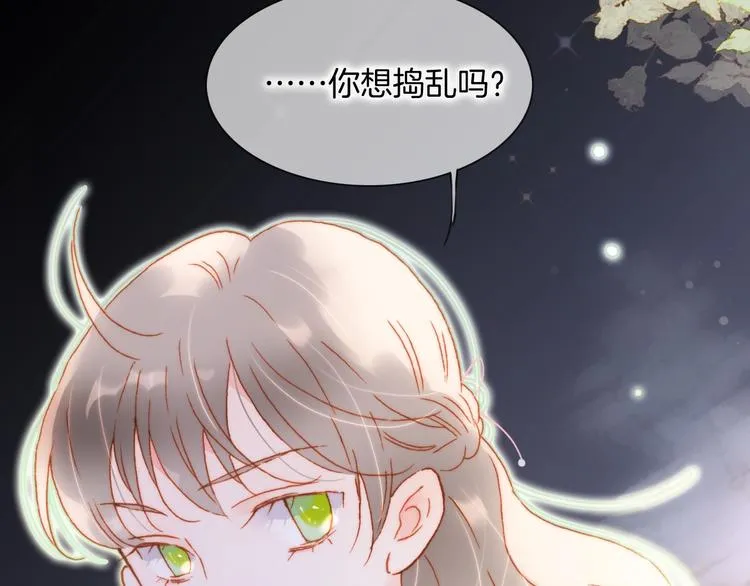 第31话 婚礼 第85页