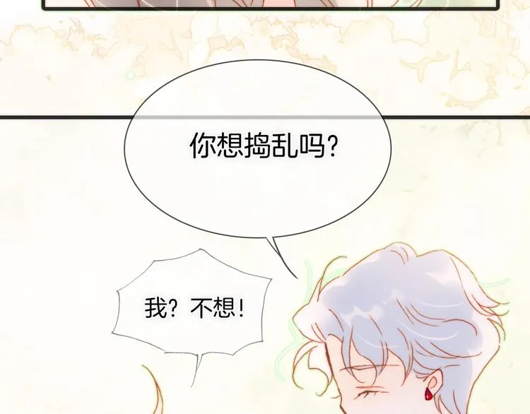 第31话 婚礼 第89页