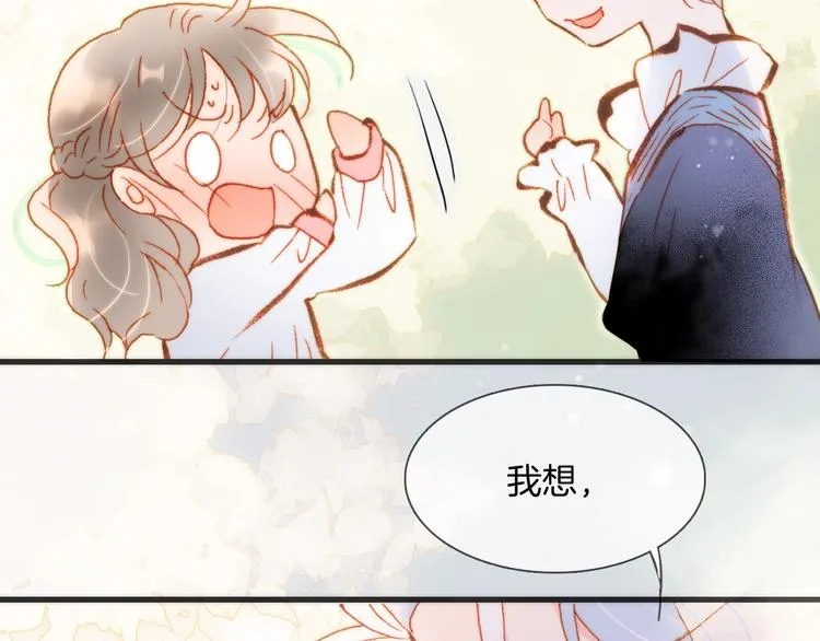 第31话 婚礼 第90页