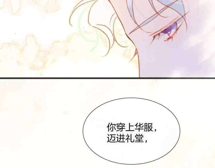 第31话 婚礼 第91页