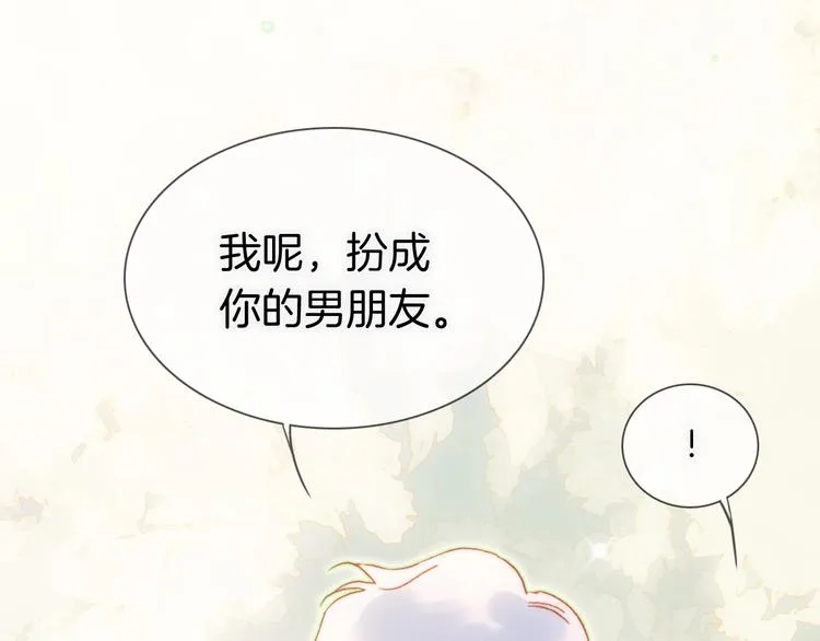第31话 婚礼 第92页