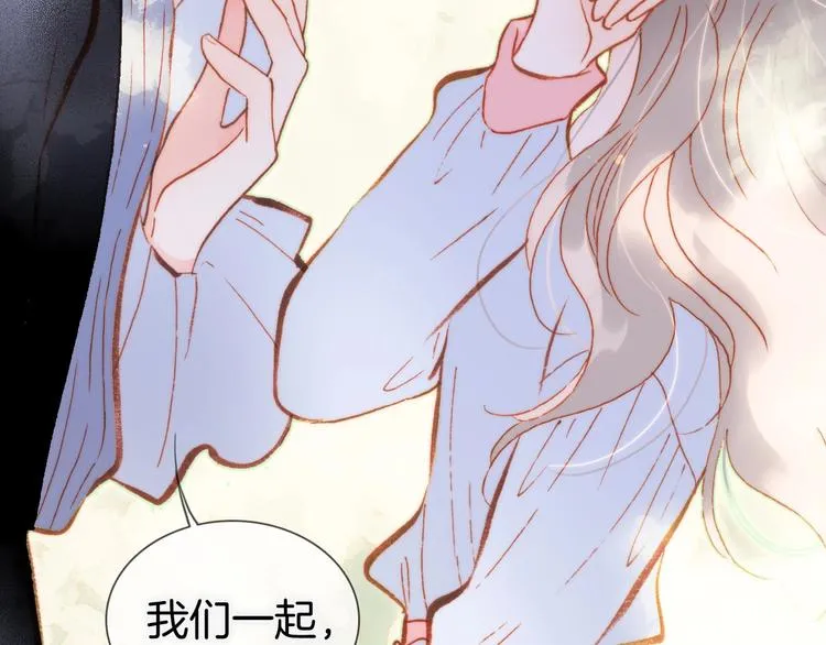 第31话 婚礼 第94页