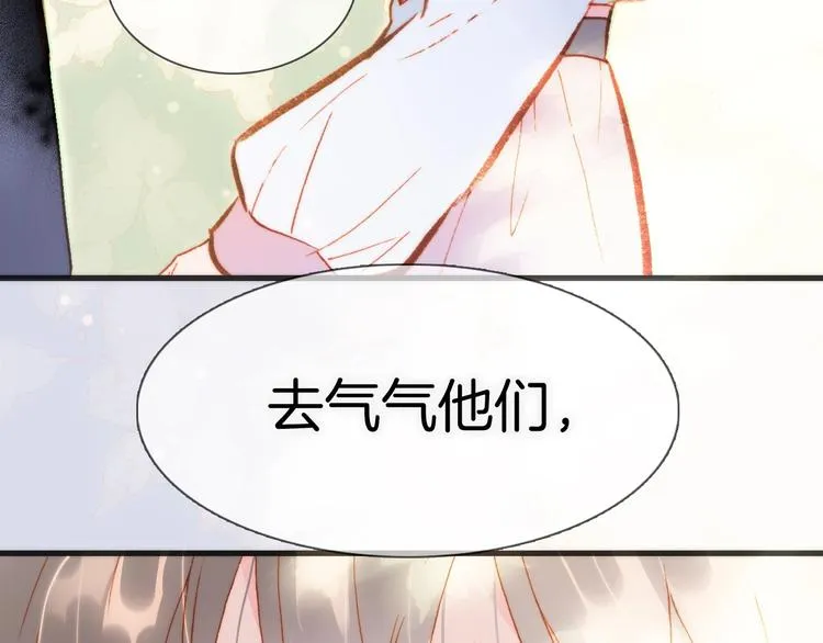 第31话 婚礼 第95页