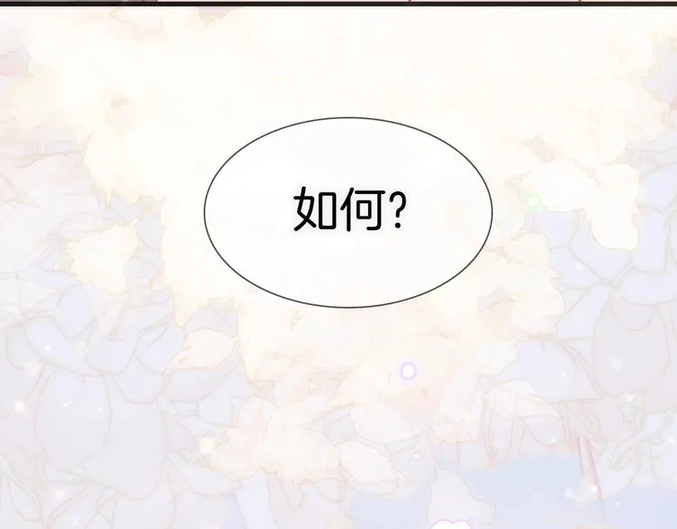 第31话 婚礼 第97页