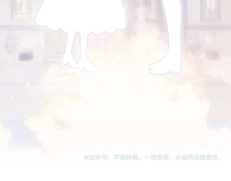 第31话 婚礼 第99页
