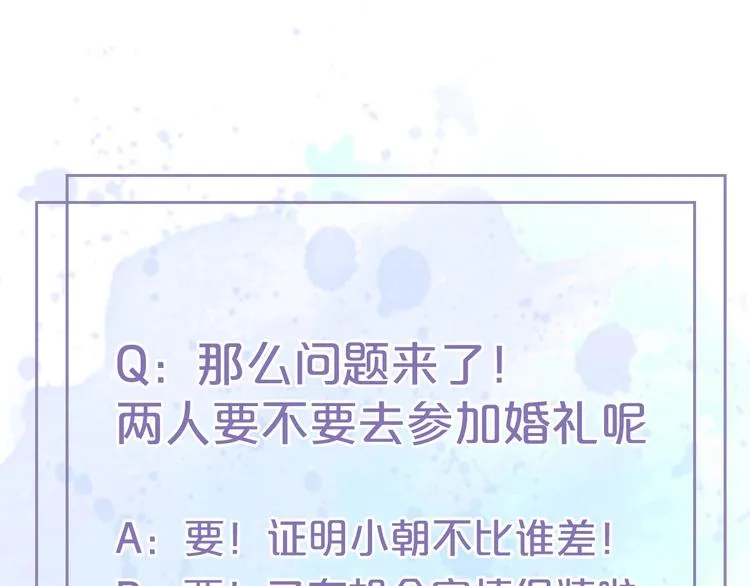 第31话 婚礼 第101页