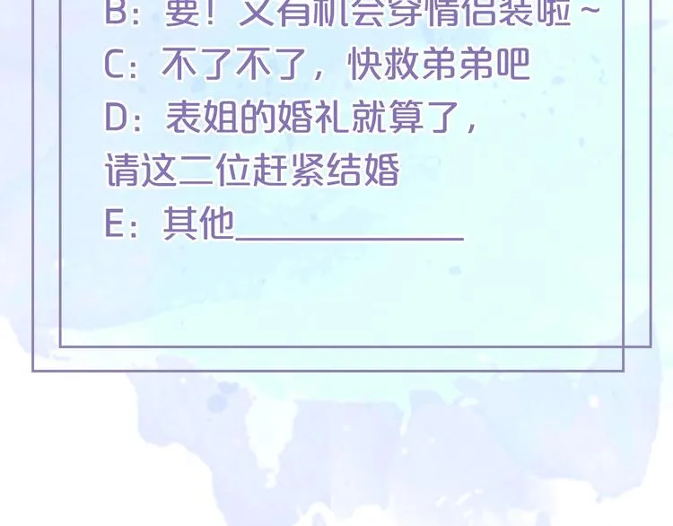 第31话 婚礼 第102页