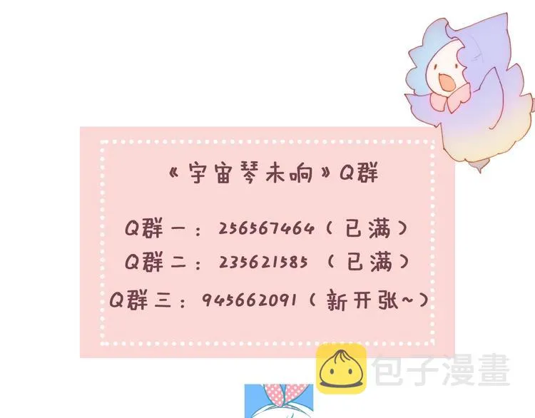 第31话 婚礼 第104页
