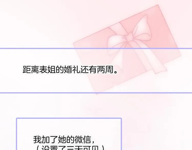 第32话 要一个回答！ 第1页