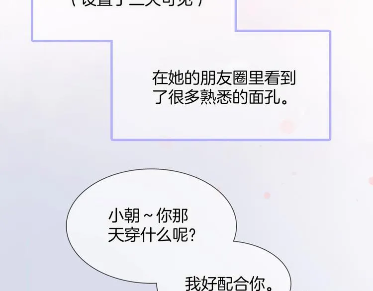 第32话 要一个回答！ 第2页