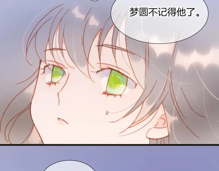 第32话 要一个回答！ 第5页