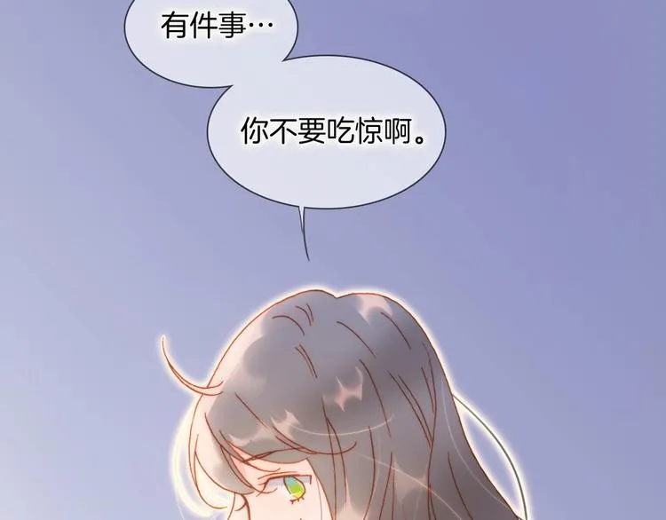 第32话 要一个回答！ 第6页