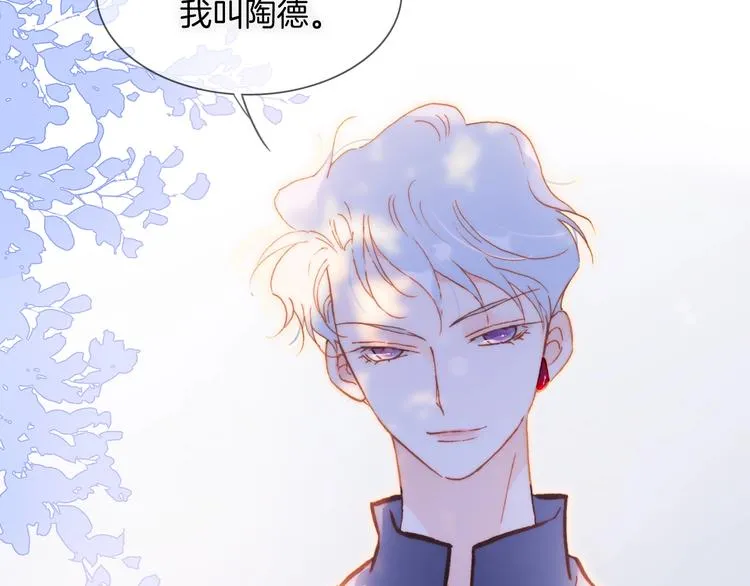 第32话 要一个回答！ 第10页